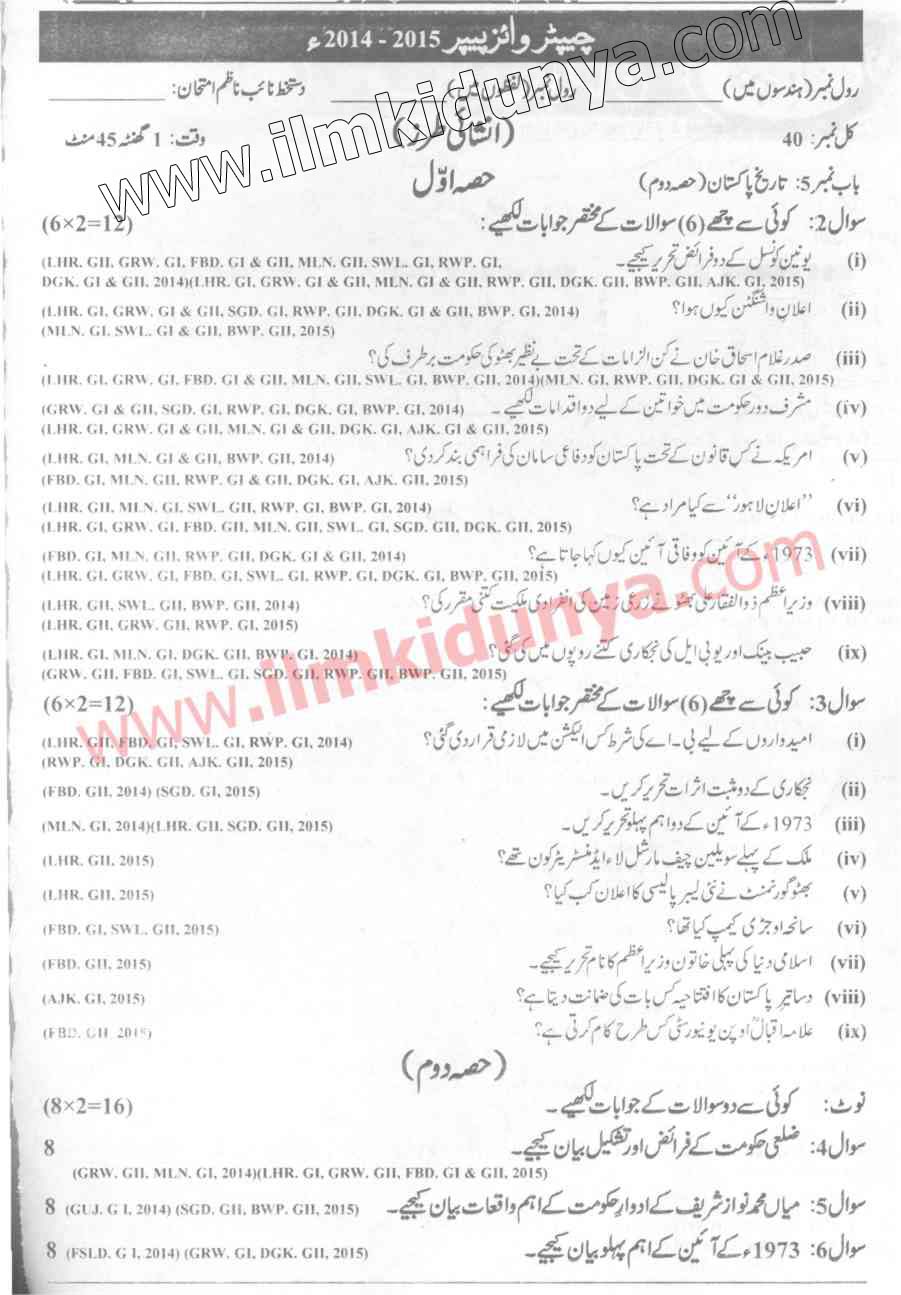 Paper Image