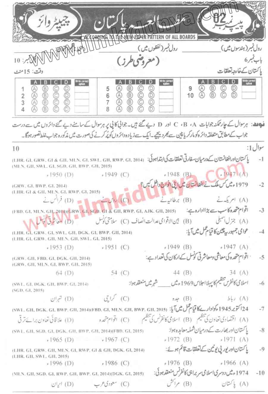 Paper Image