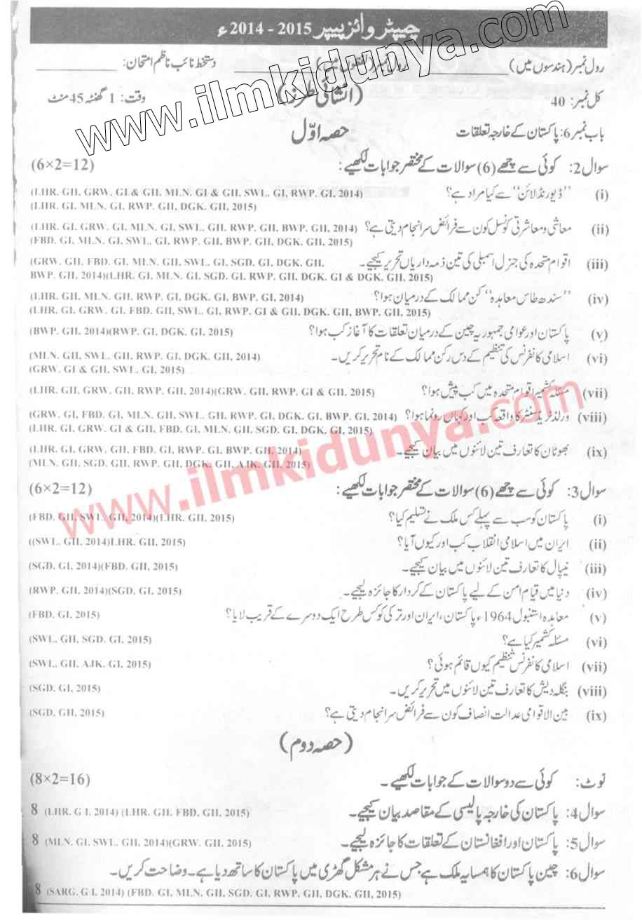 Paper Image