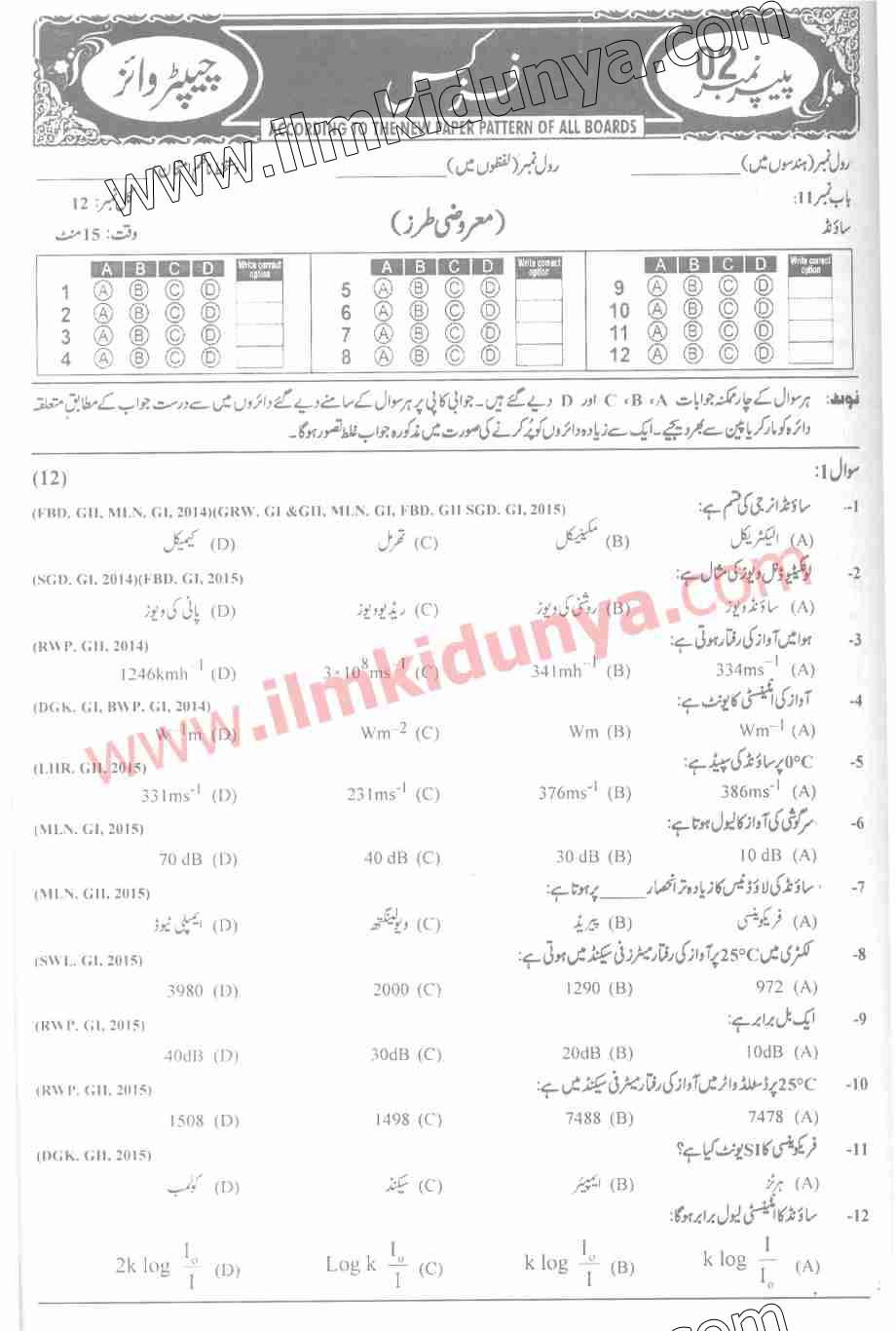 Paper Image