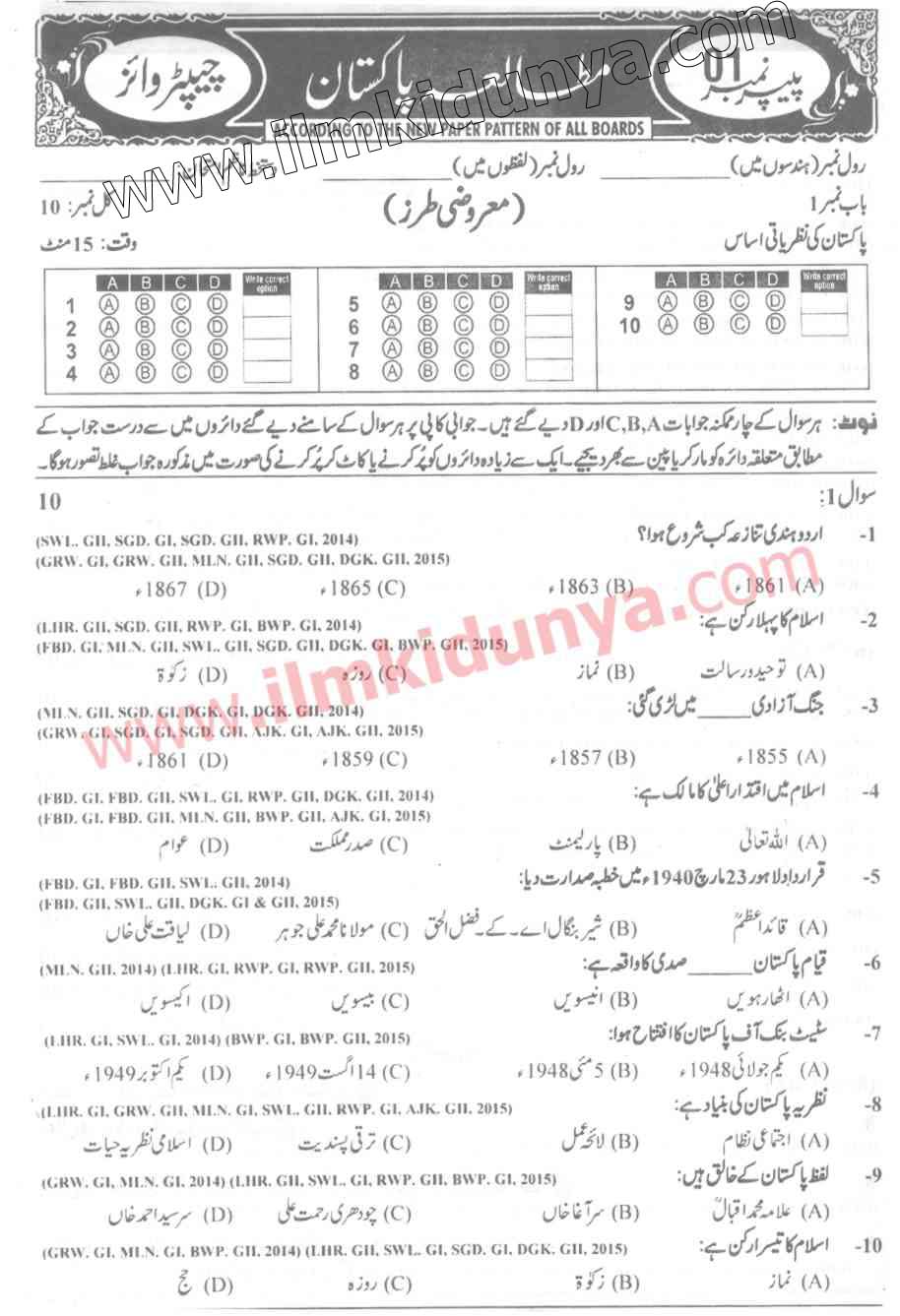 Paper Image