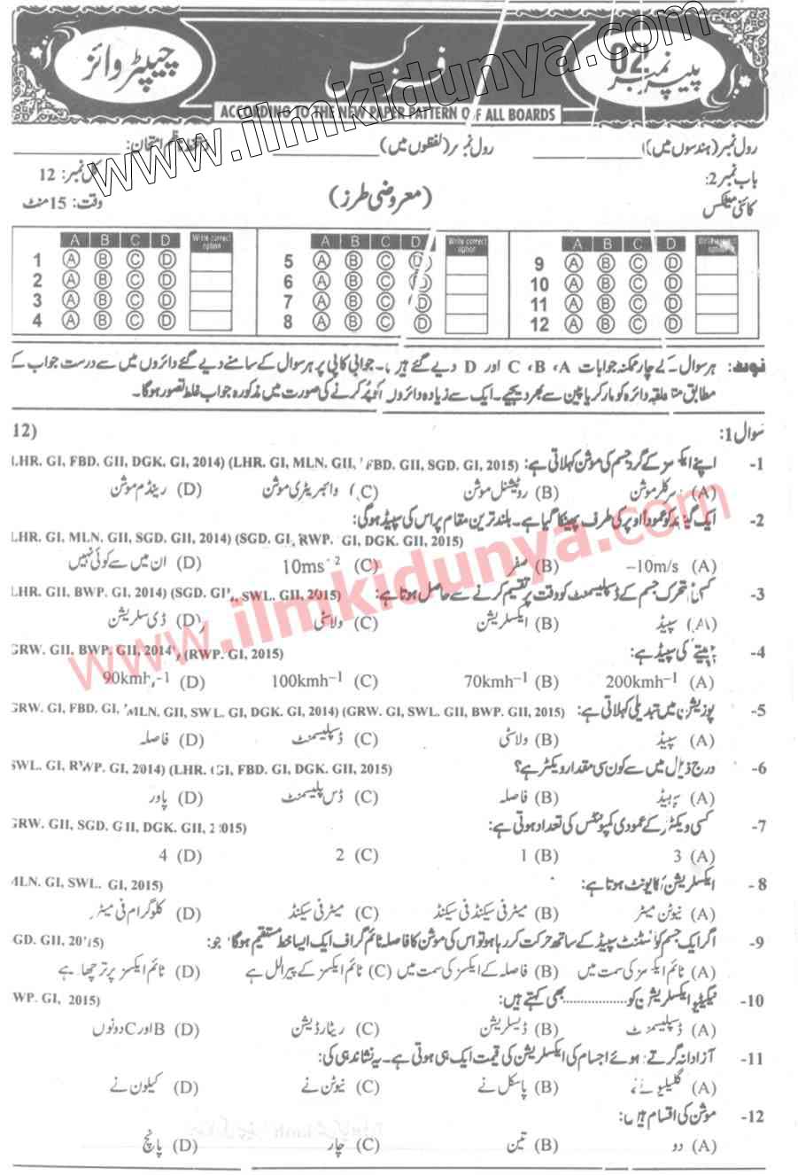 Paper Image