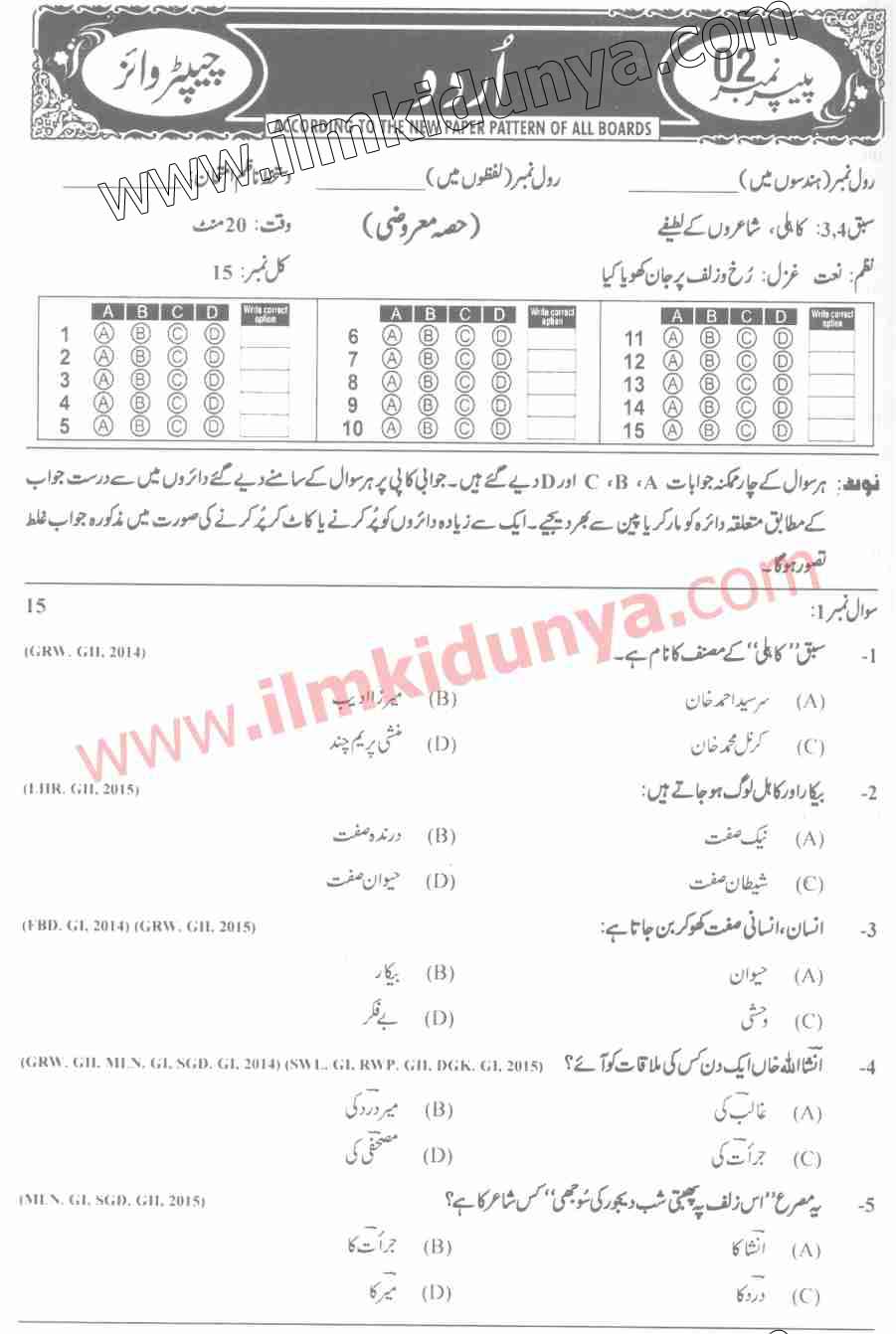 Paper Image