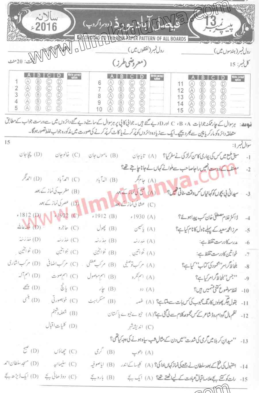 Paper Image