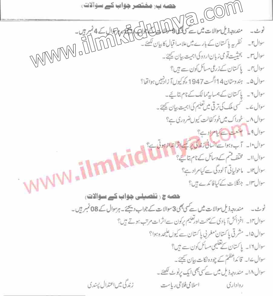 Paper Image
