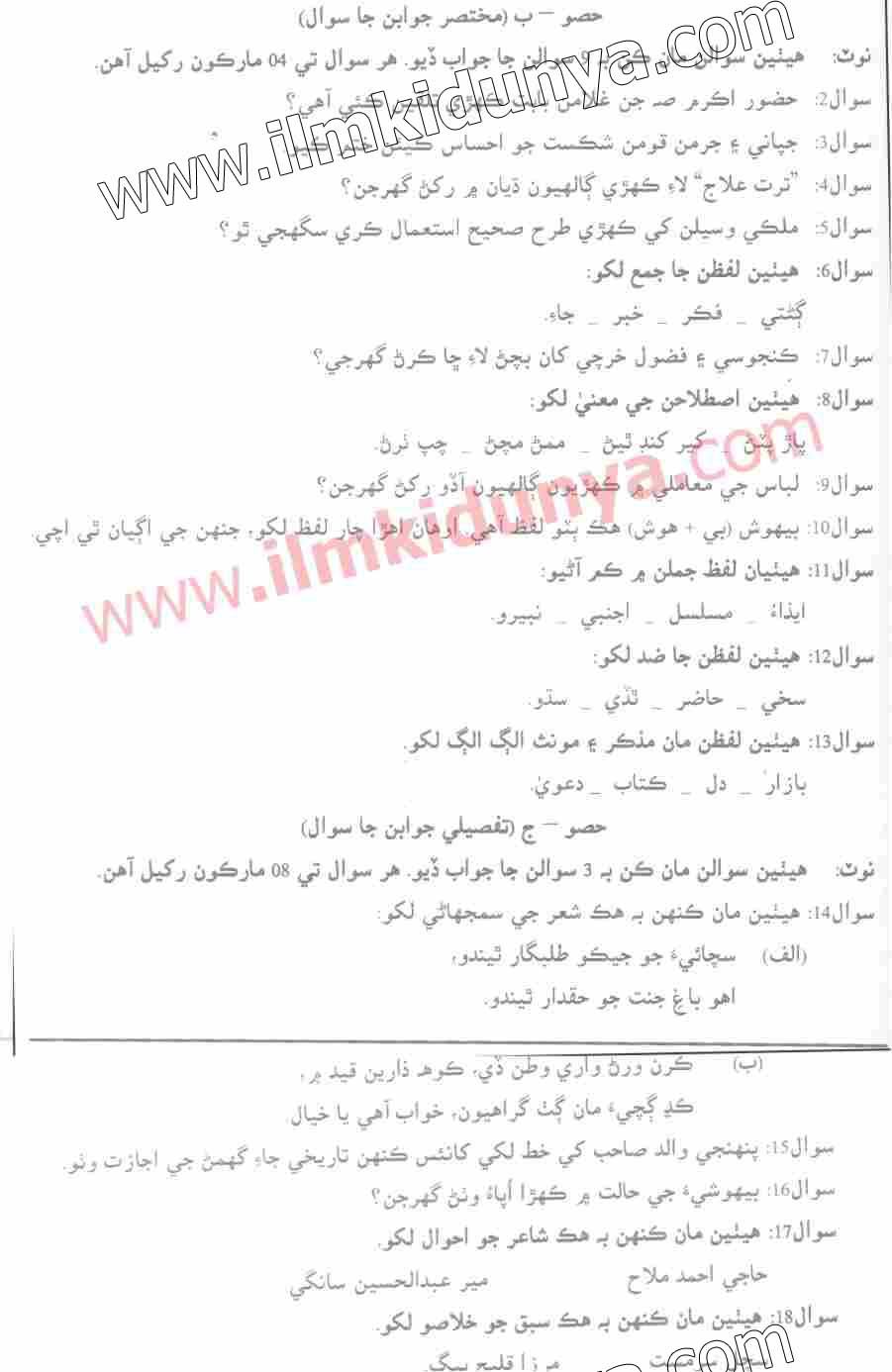Paper Image