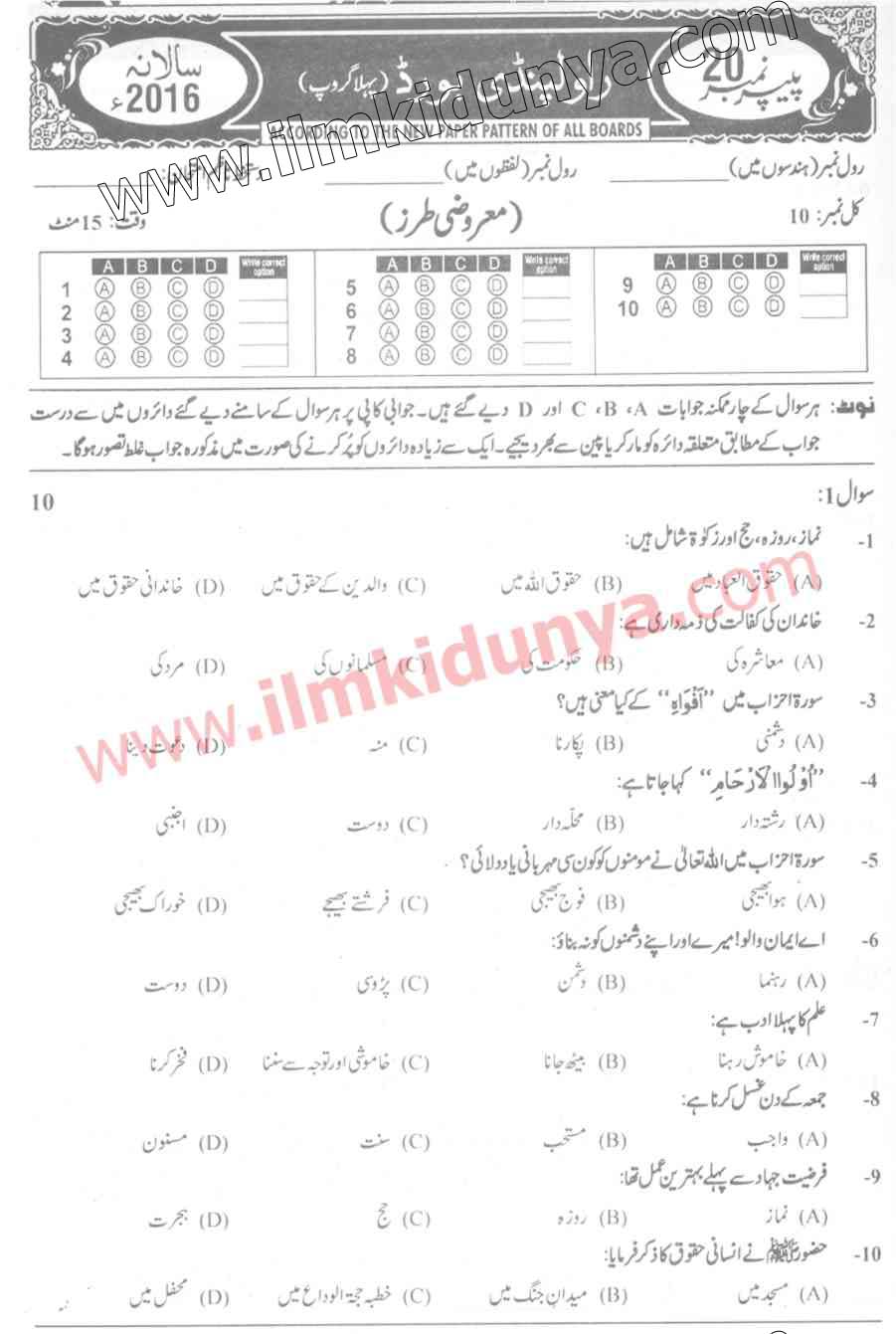 Paper Image