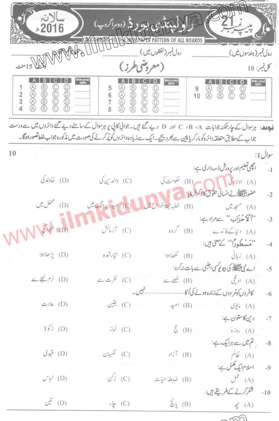 Paper Image