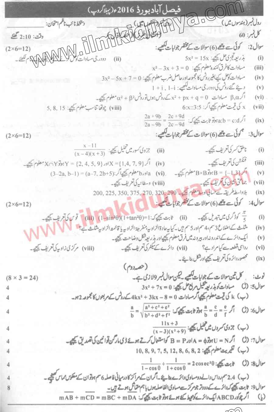 Paper Image