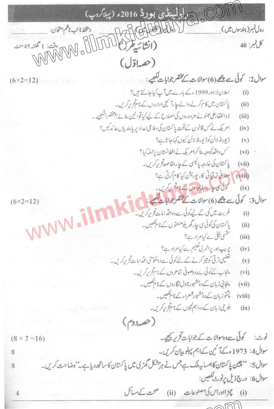 Paper Image