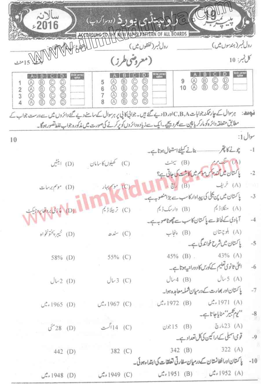Paper Image