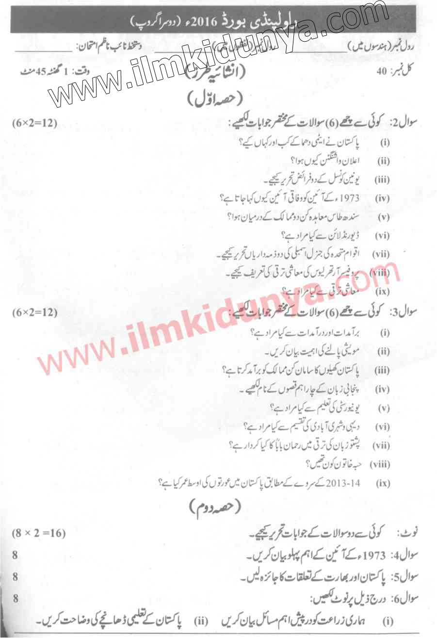 Paper Image