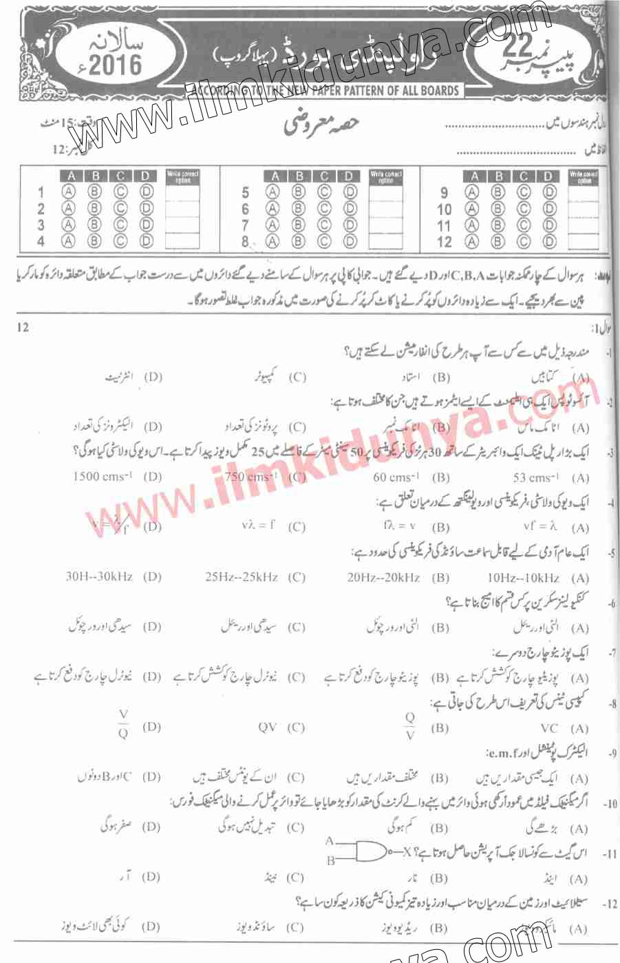 Paper Image