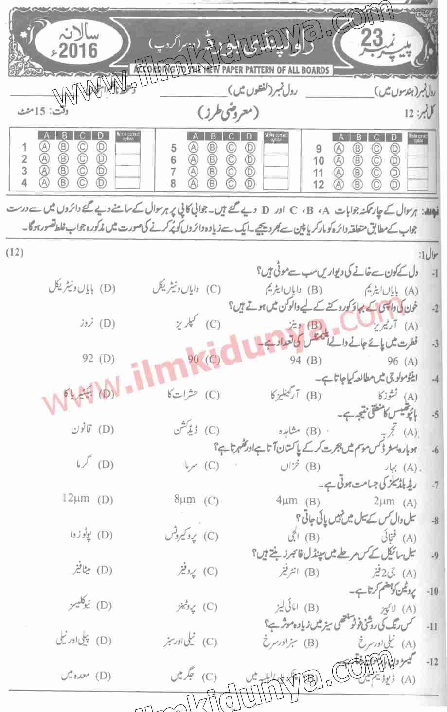 Paper Image