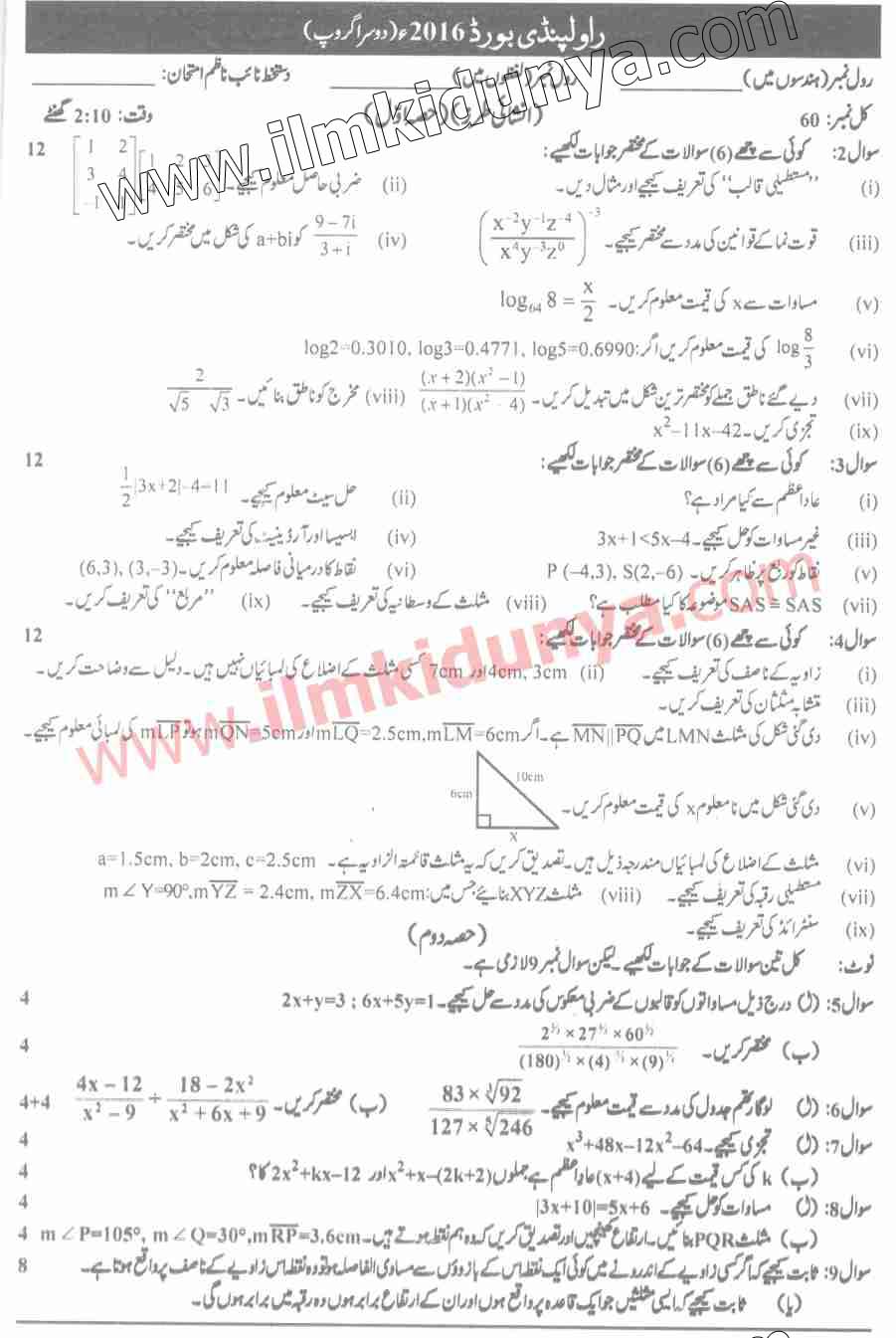 Paper Image