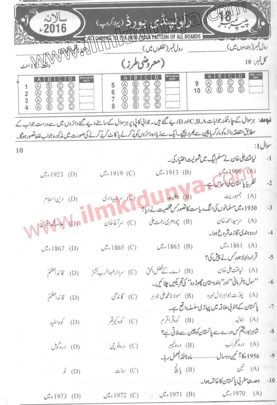 Paper Image