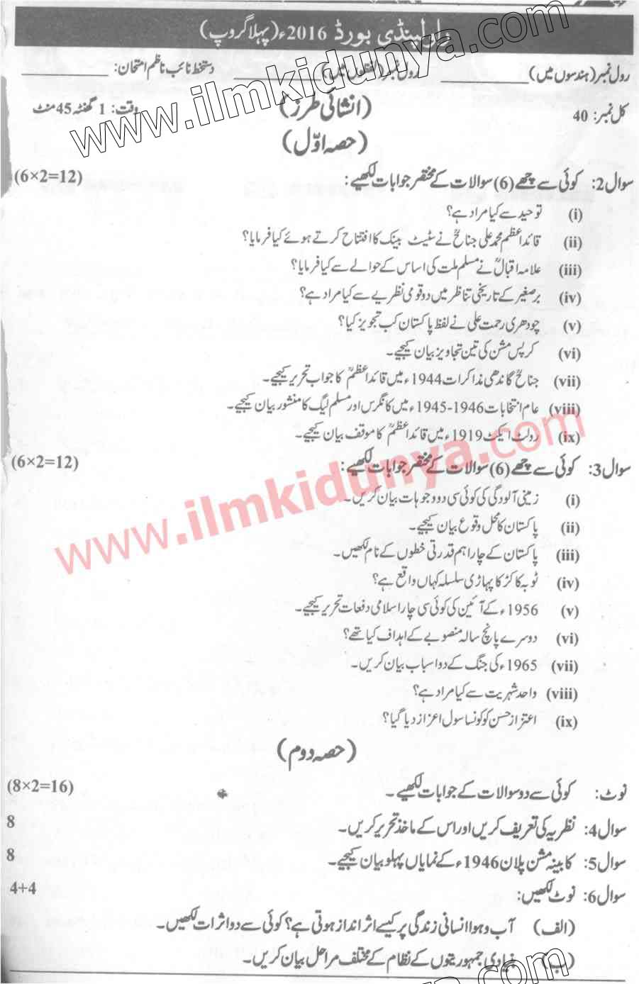 Paper Image