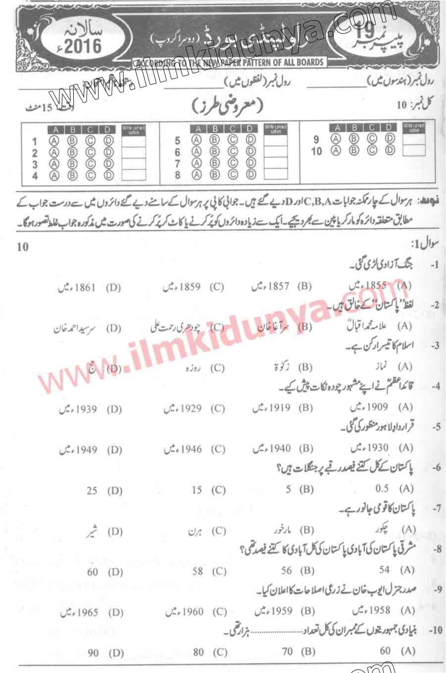 Paper Image