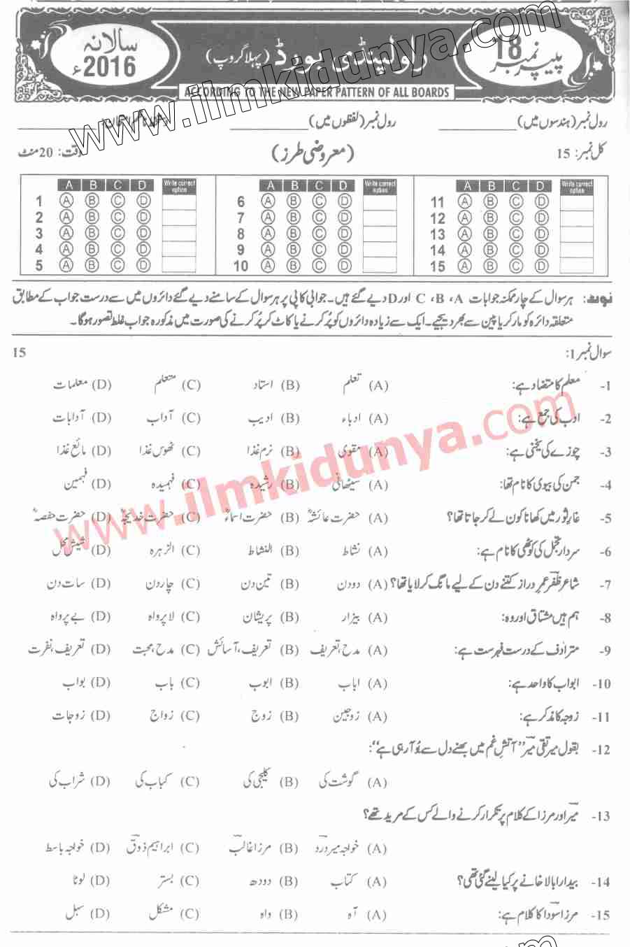 Paper Image