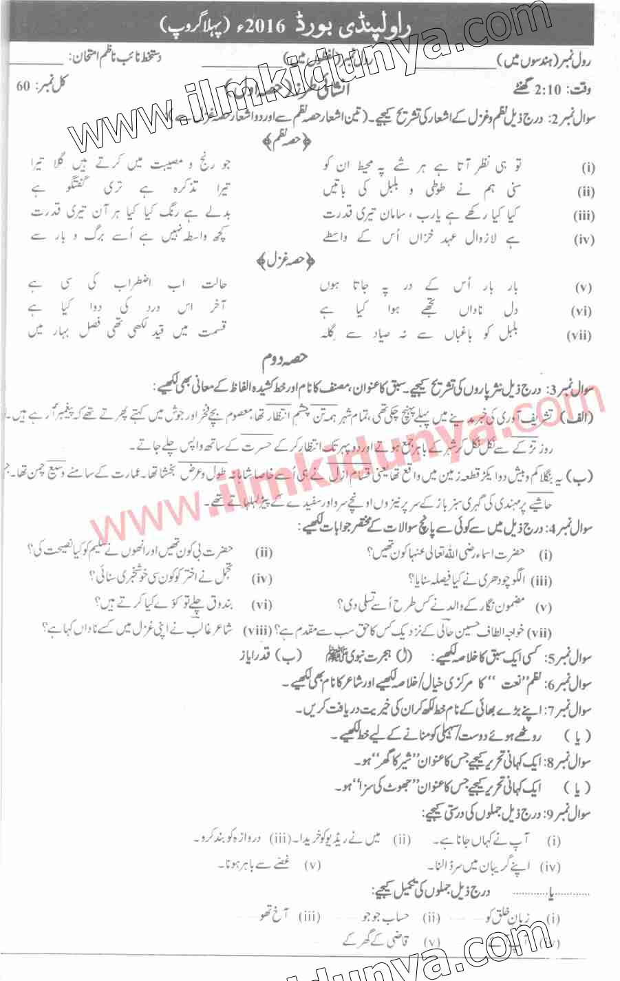 Paper Image