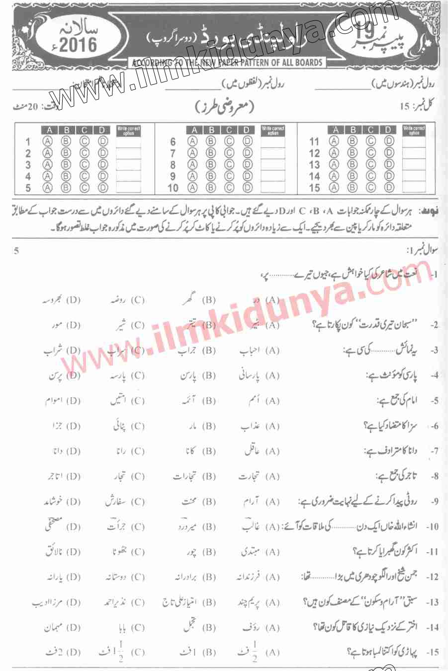 Paper Image