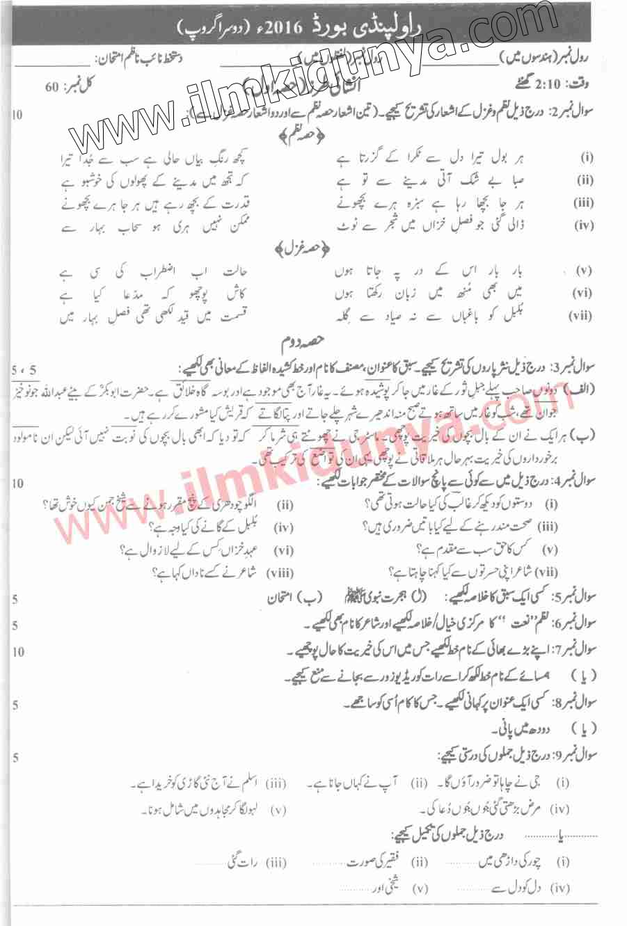 Paper Image