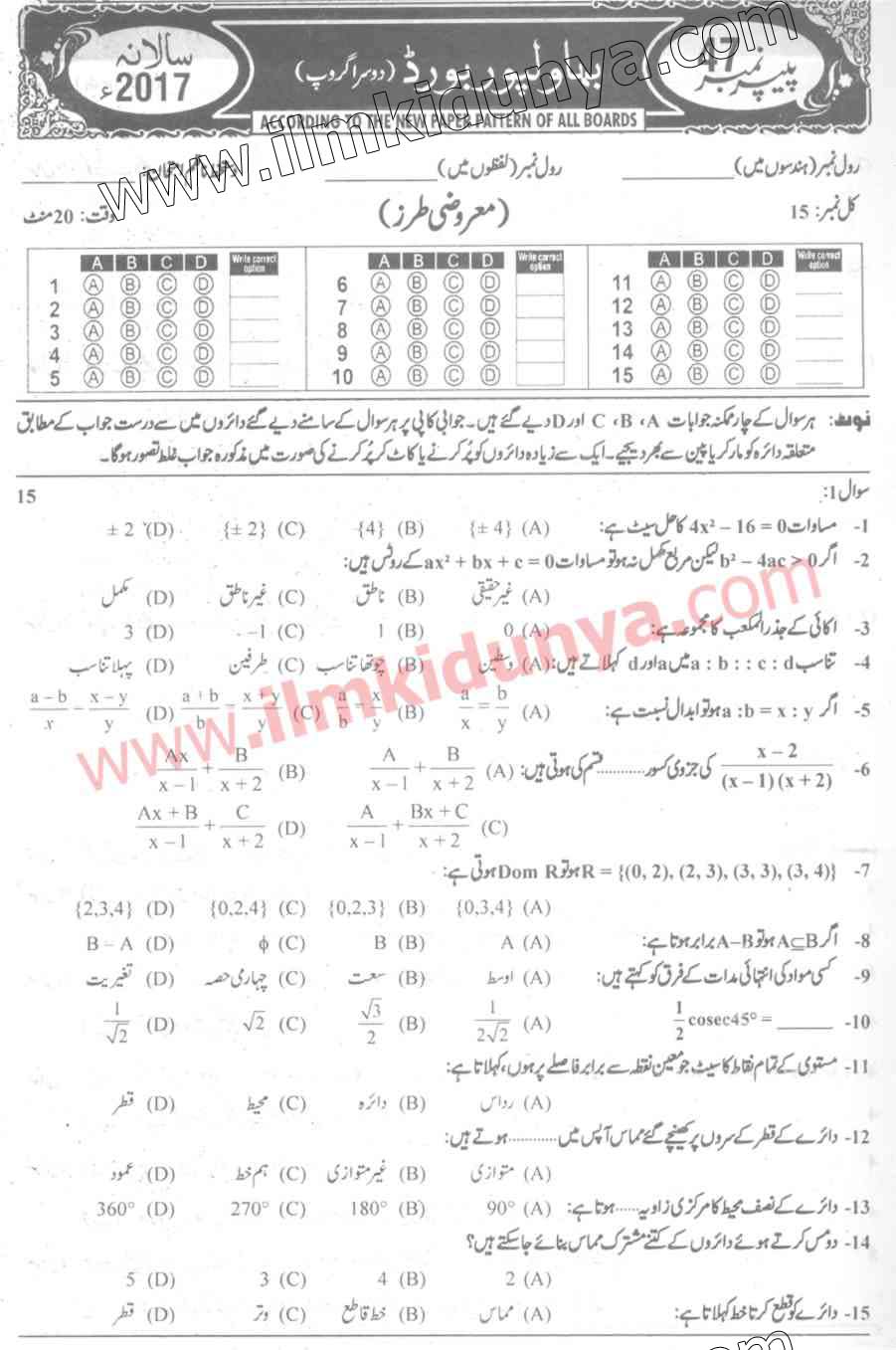 Paper Image