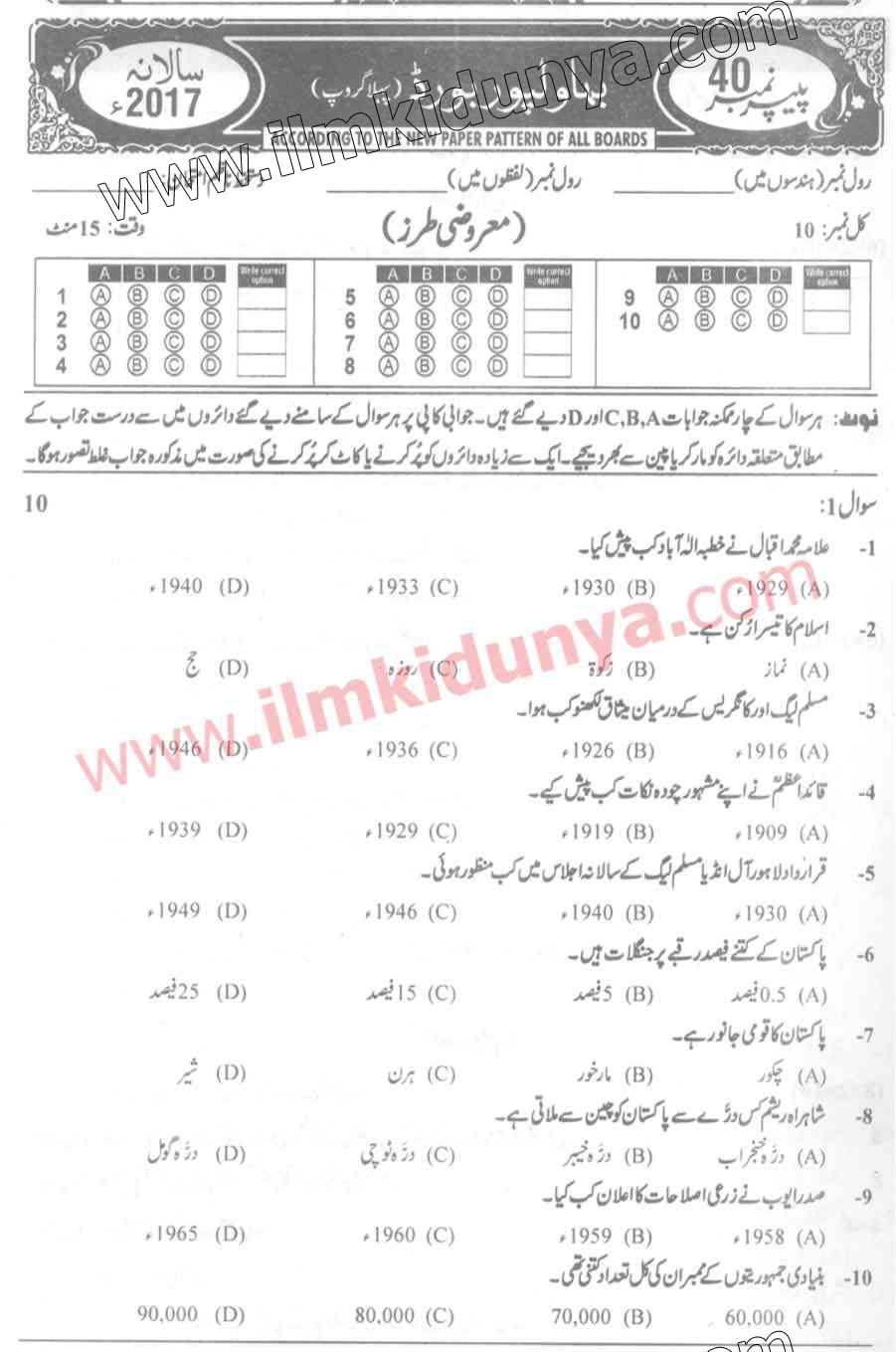 Paper Image