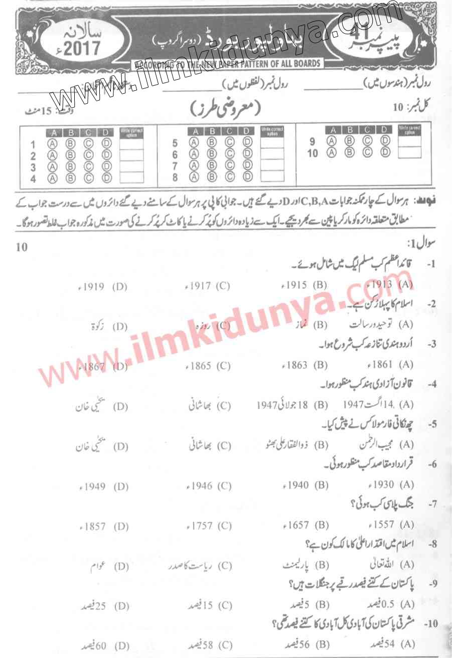 Paper Image