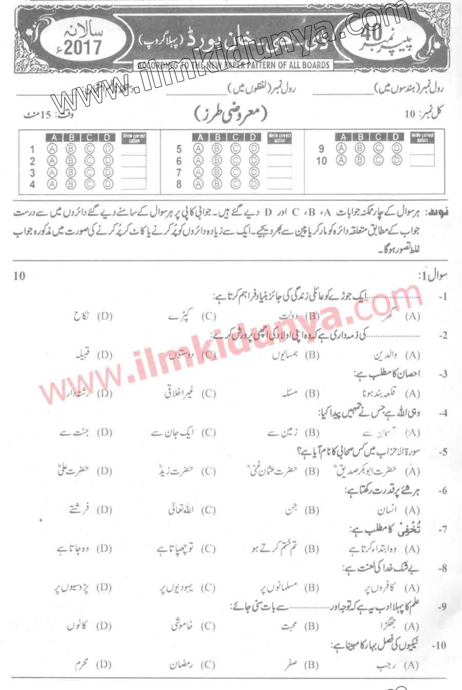 Paper Image