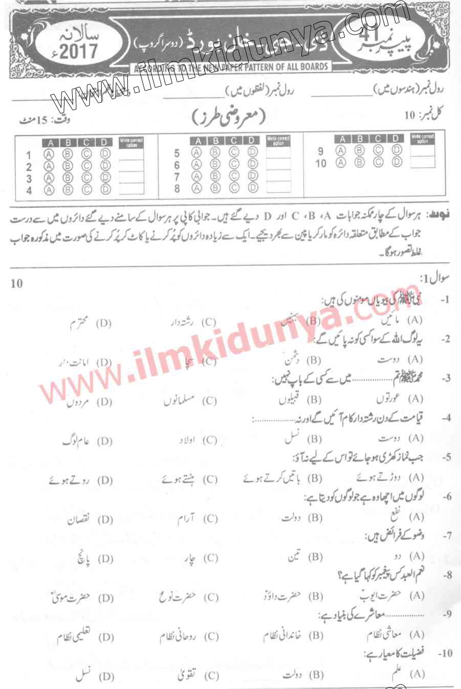 Paper Image