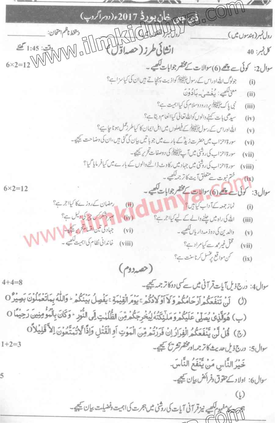 Paper Image