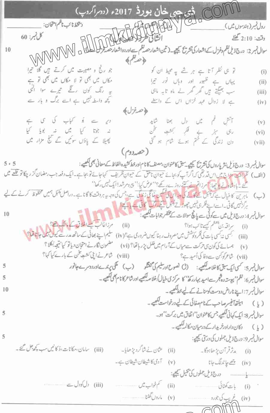 Paper Image