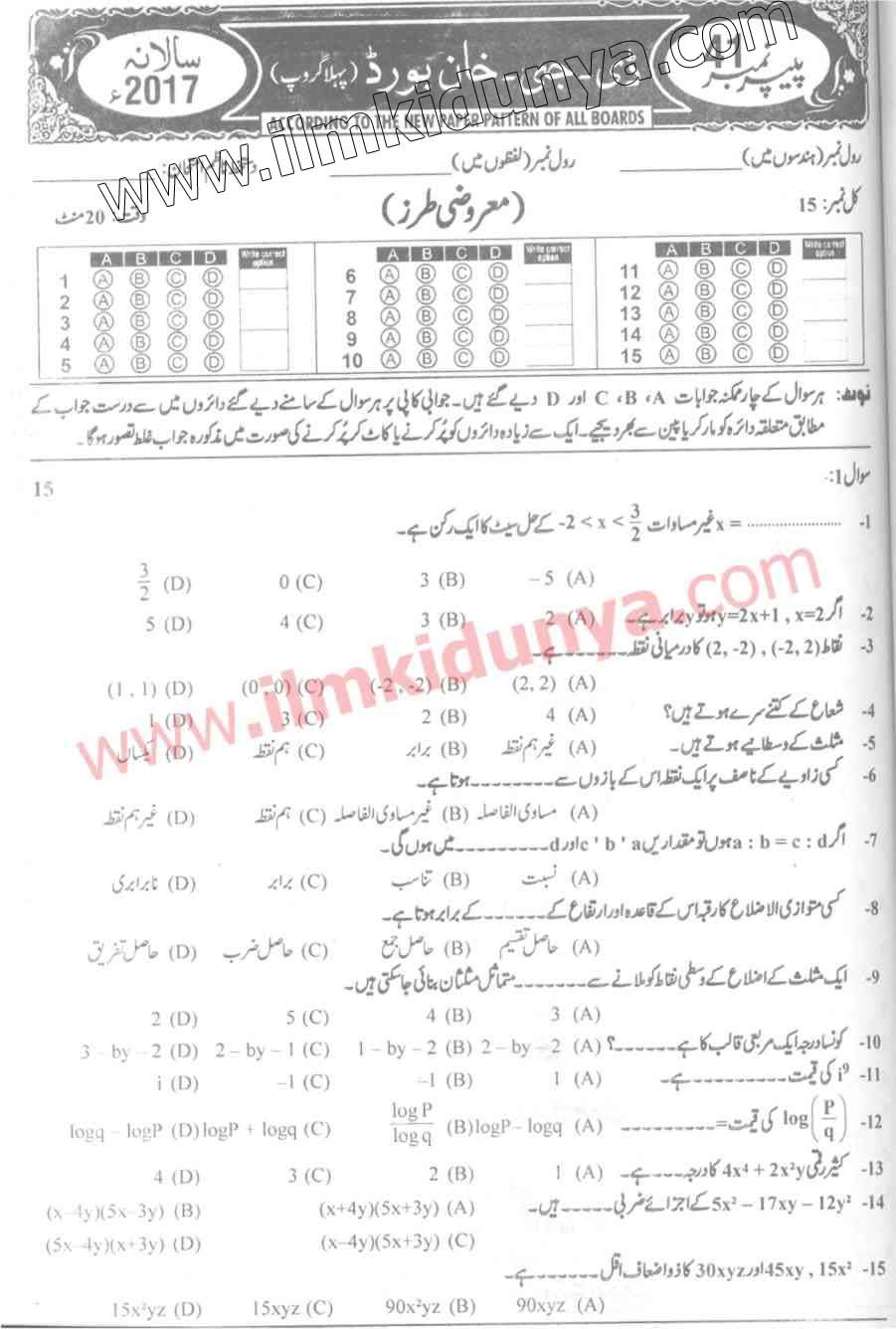Paper Image