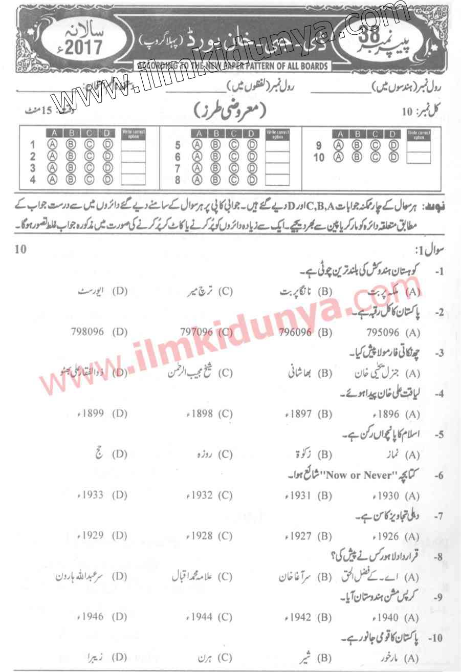 Paper Image