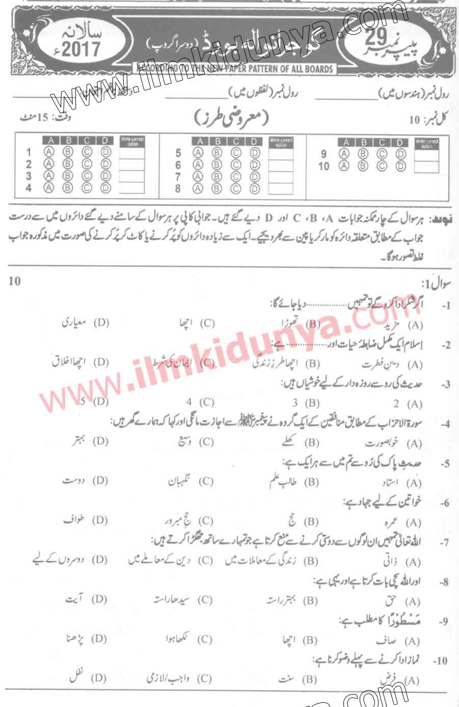 Paper Image