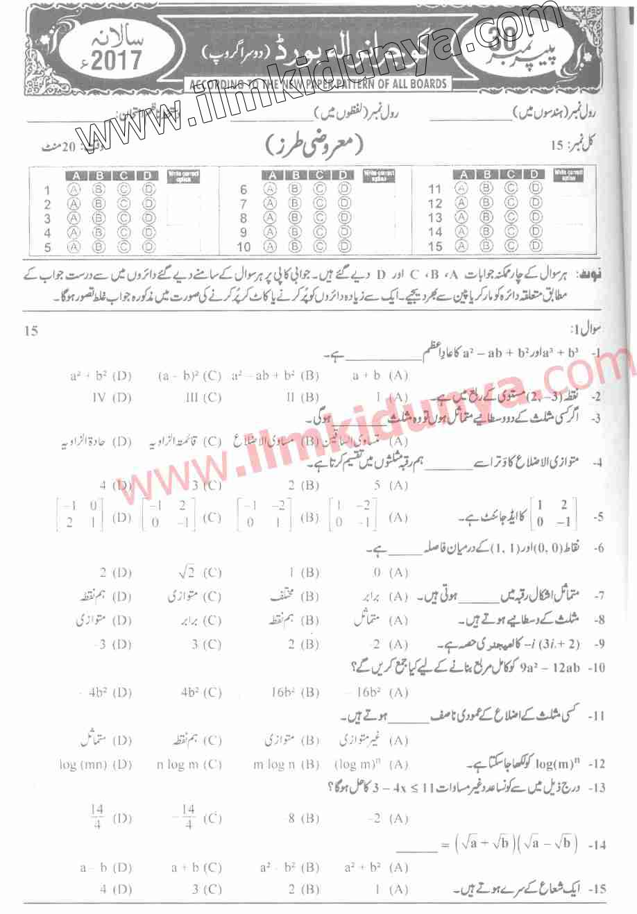 Paper Image