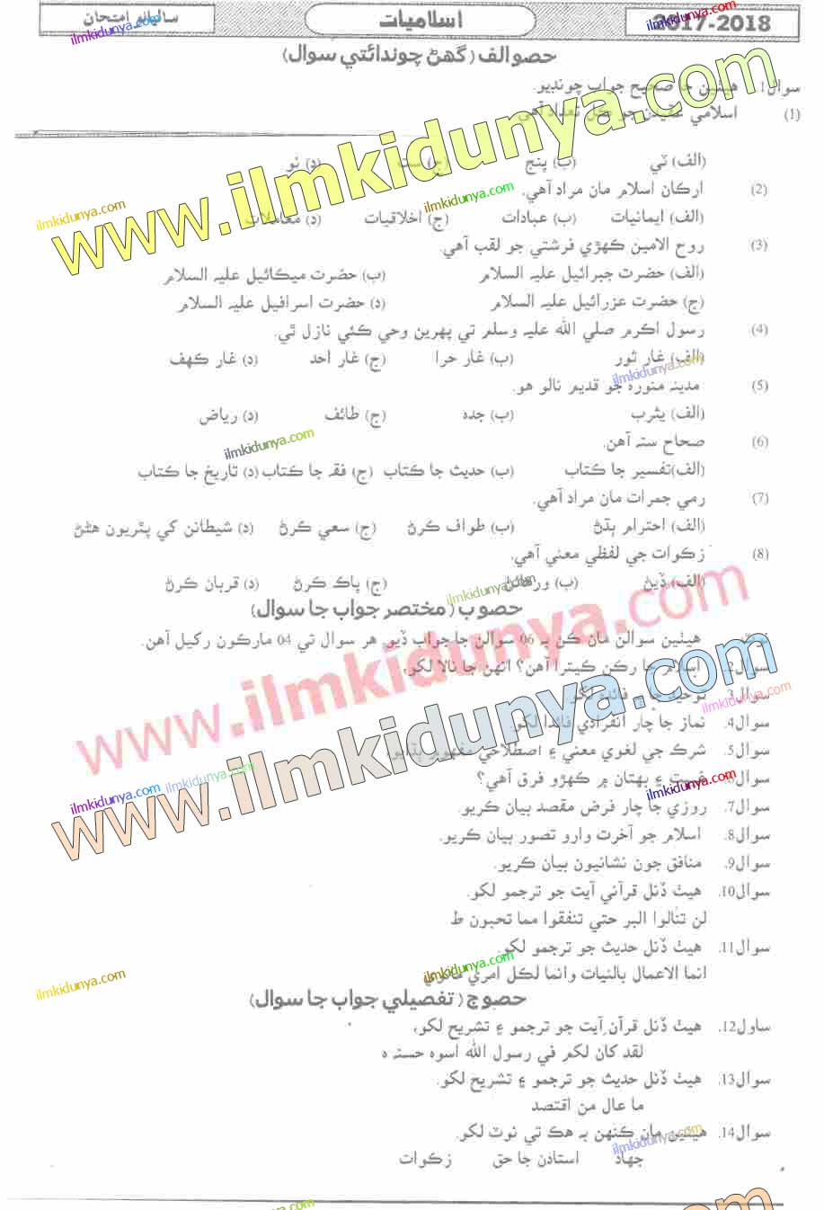 Paper Image