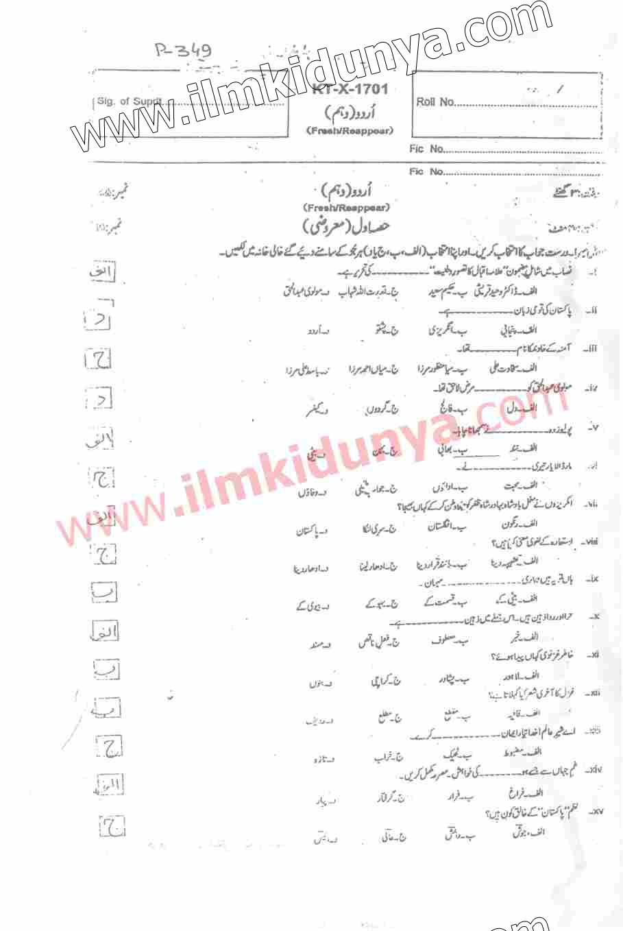 Paper Image