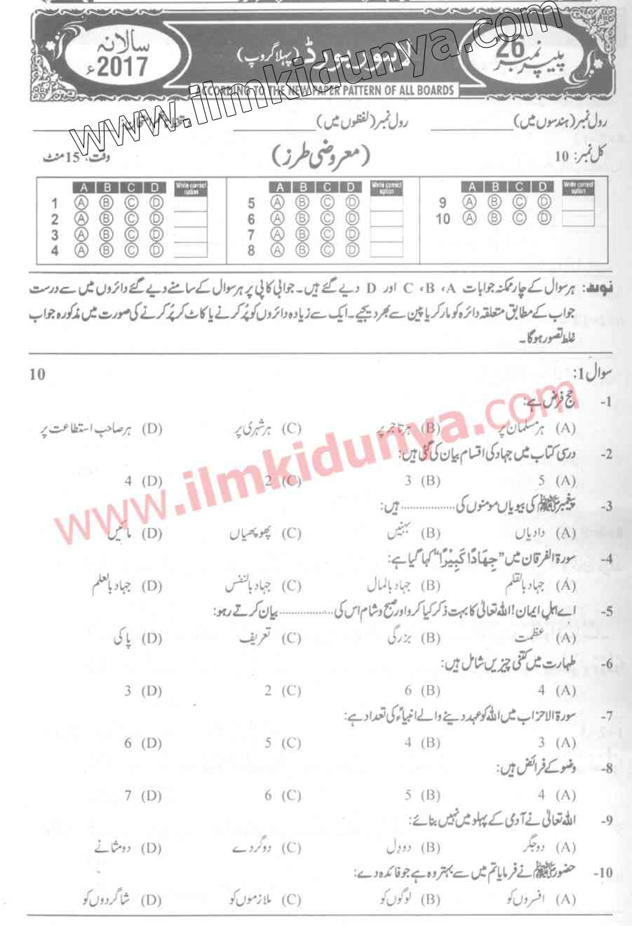 Paper Image