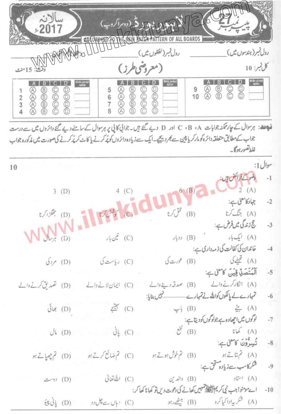 Paper Image