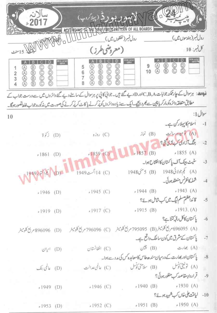 Paper Image