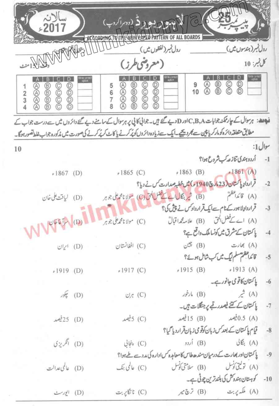 Paper Image