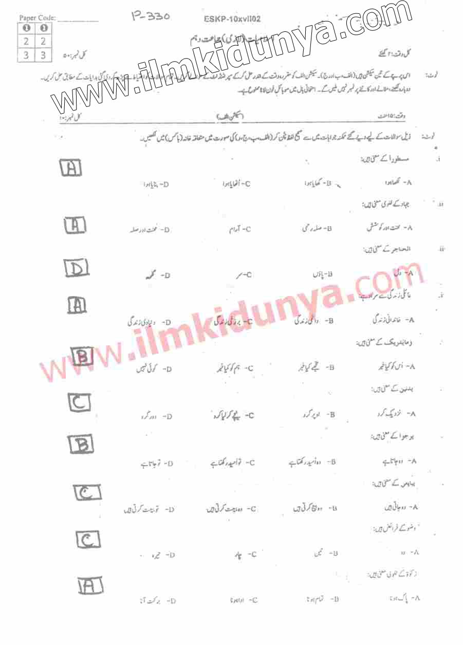Paper Image