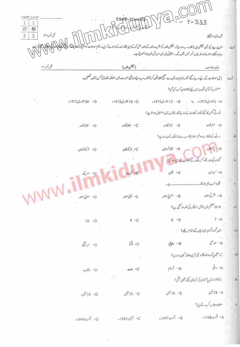 Paper Image