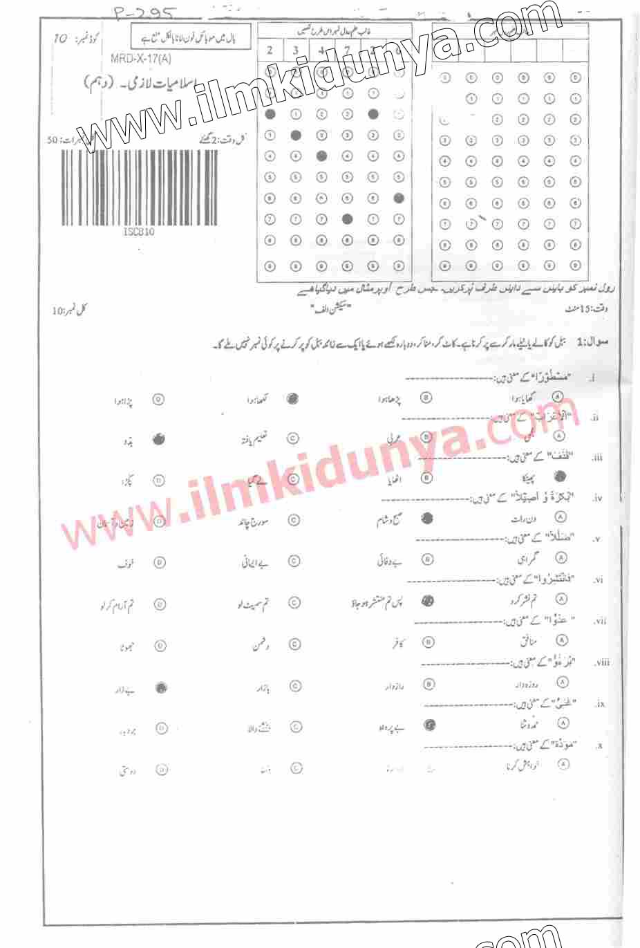 Paper Image