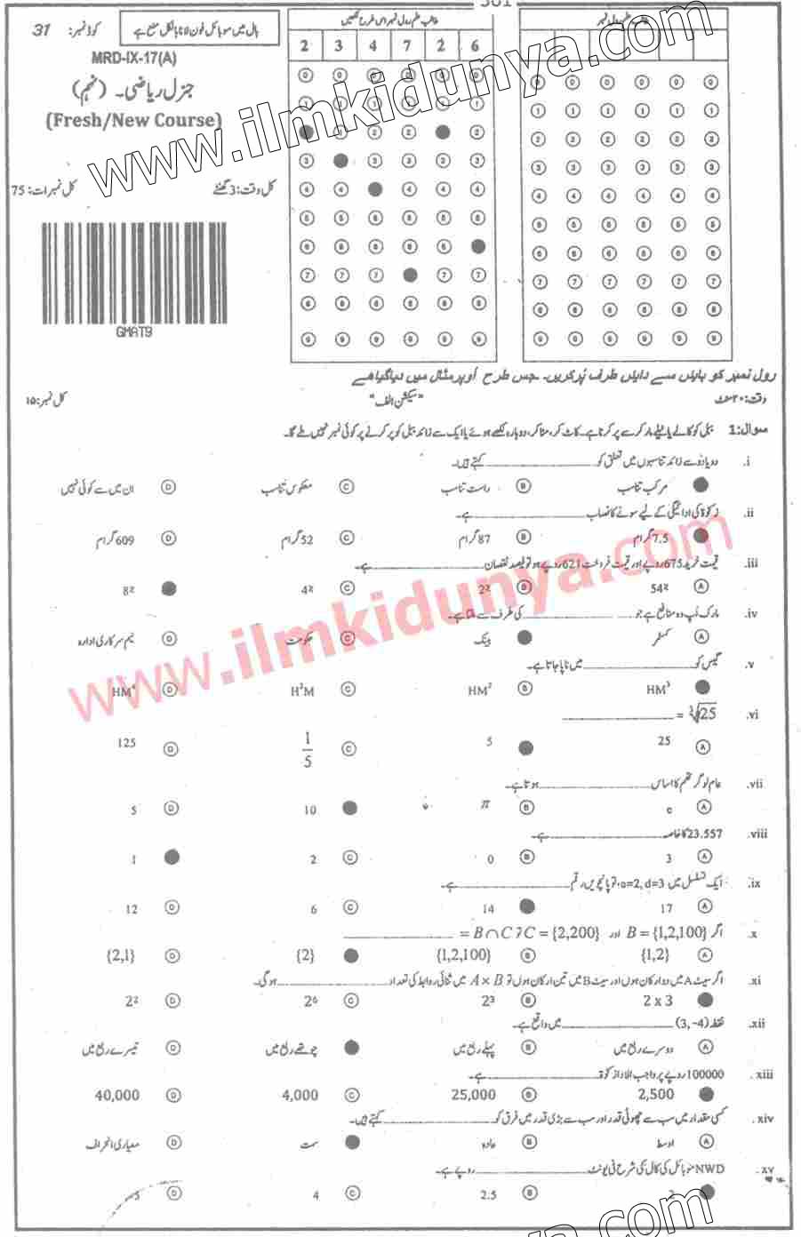 Paper Image