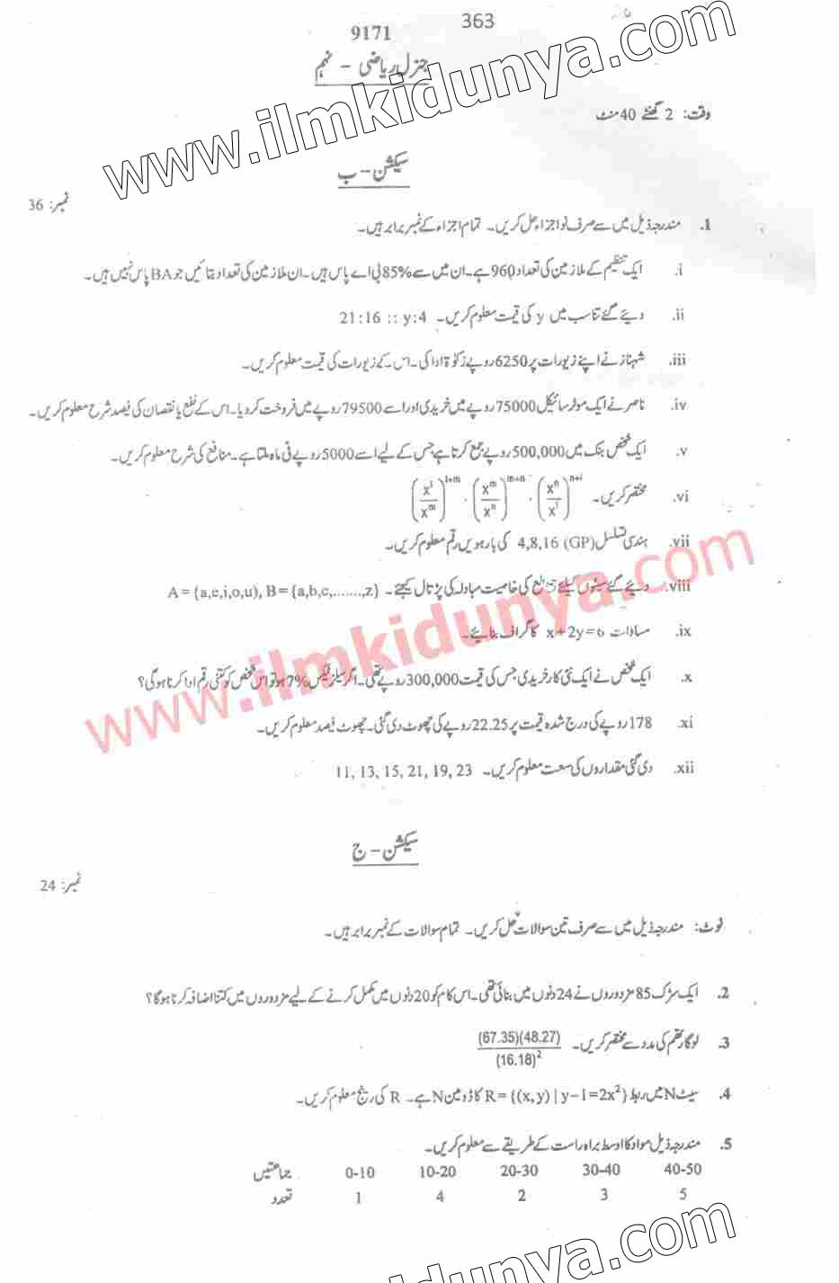 Paper Image
