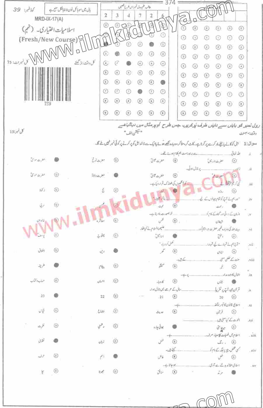 Paper Image