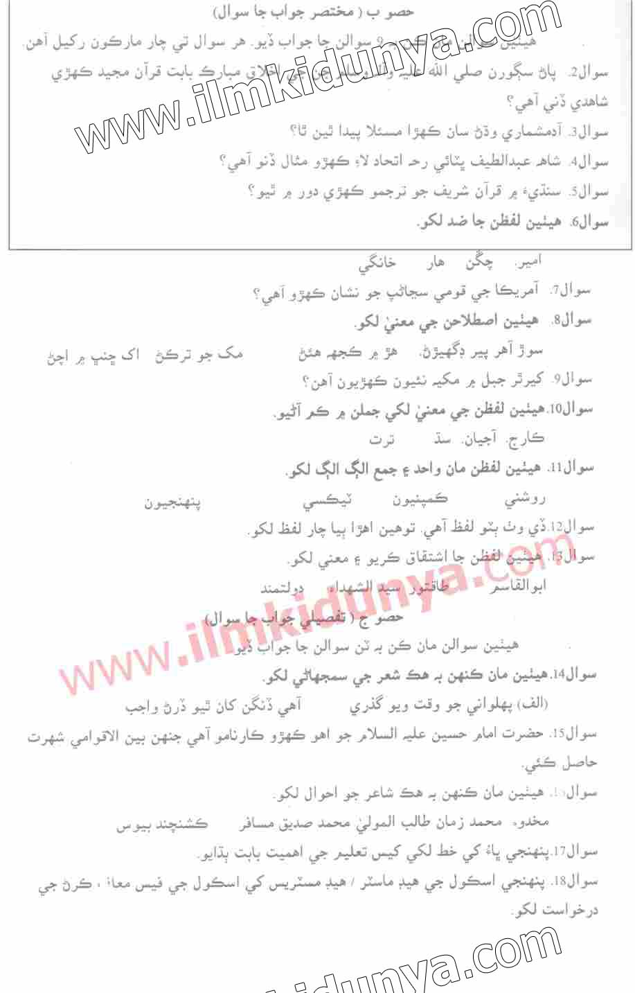 Paper Image